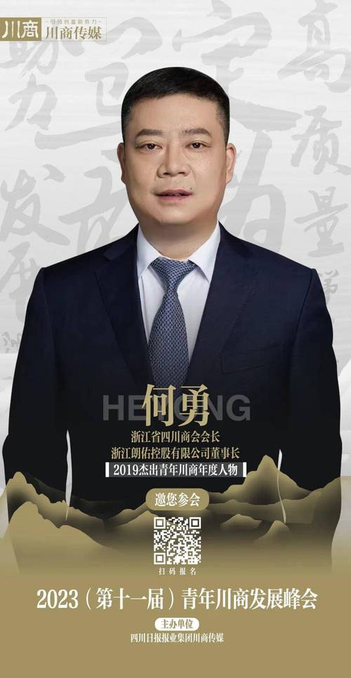 点赞1000w+!杰出青年川商候选人网络展示持续开放&rarr;