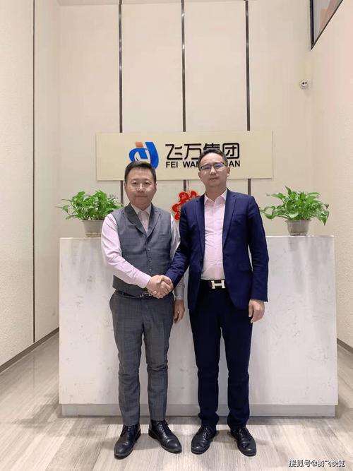 强强联手!上海佑艾健康与飞万集团携手合作