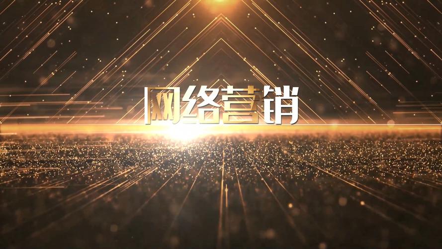 石家庄网络营销