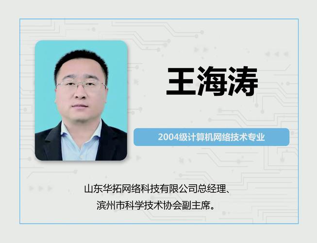 王海涛
