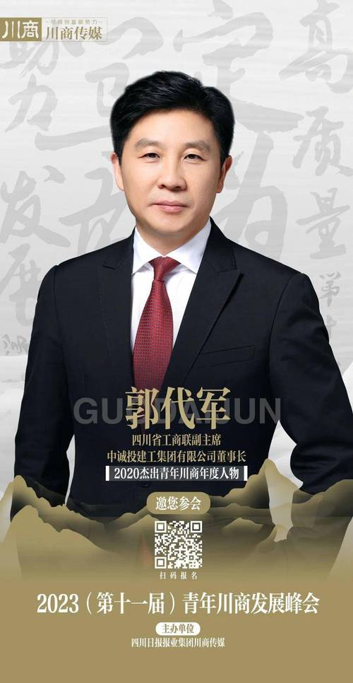 点赞1000w+!杰出青年川商候选人网络展示持续开放&rarr;