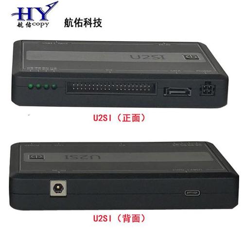 硬盘只读锁 防写保护司法取证设备u2si