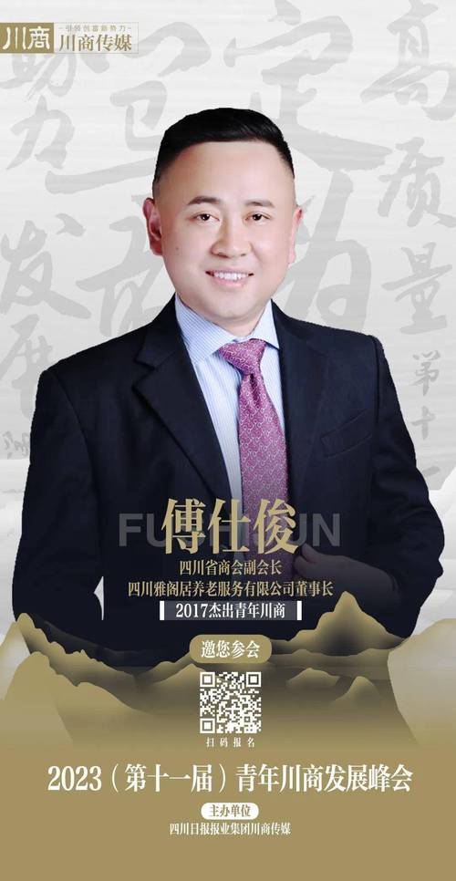 点赞1000w+!杰出青年川商候选人网络展示持续开放&rarr;